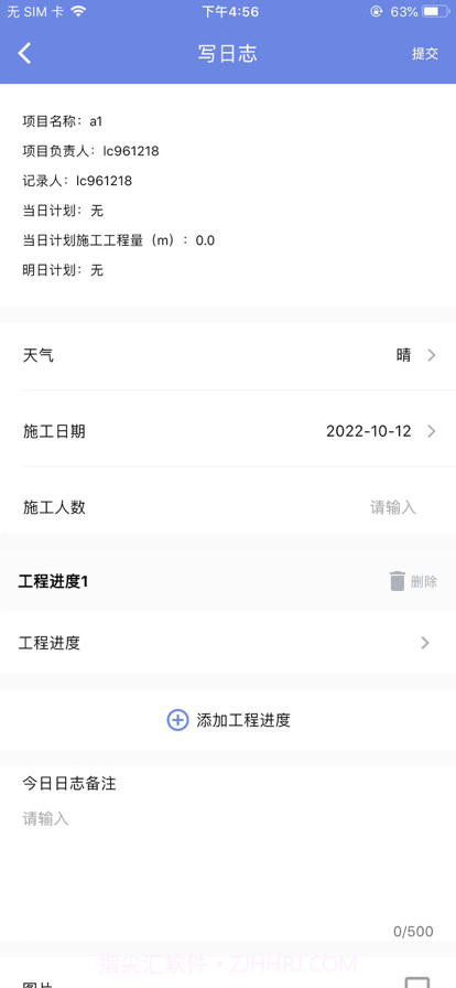 泉信BIM运营管理系统截图1 泉信BIM运营管理系统截图1