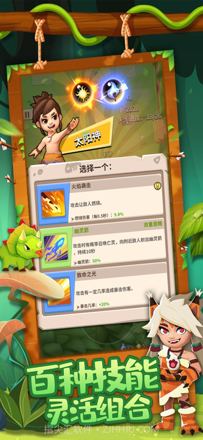 致命箭雨截图4 致命箭雨截图4