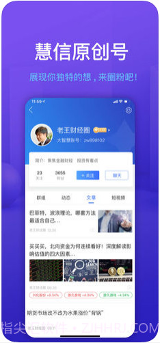 大智慧截图2 大智慧截图2