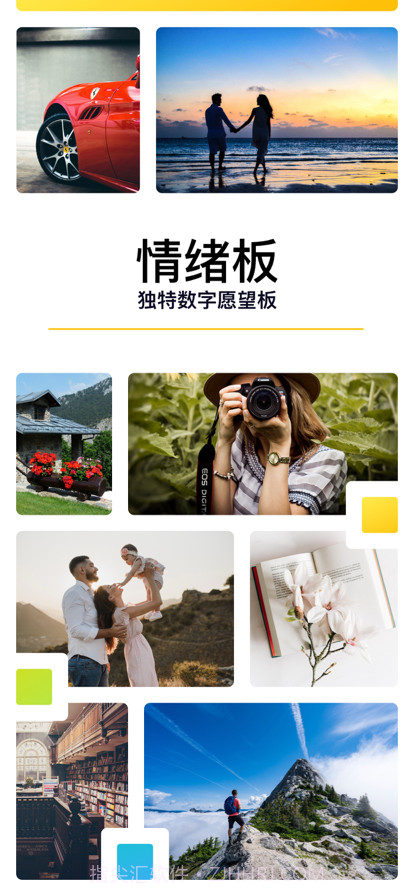 正能量愿望板截图1