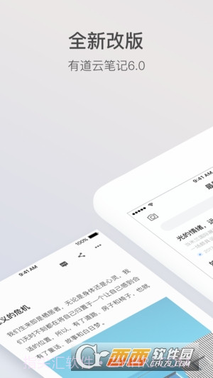 有道云笔记截图1 有道云笔记截图1