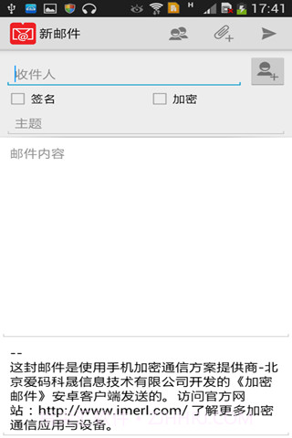 加密邮件截图4 加密邮件截图4