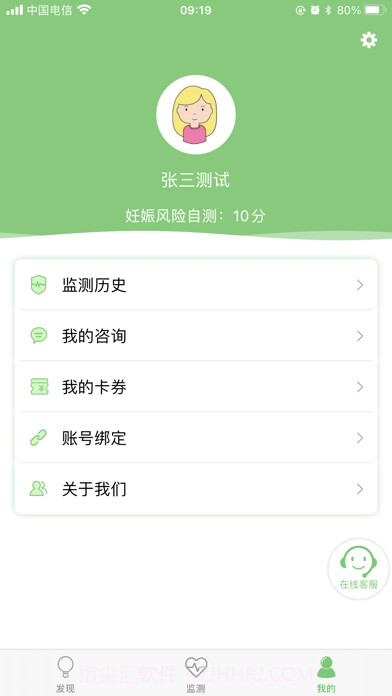 喜芽截图3 喜芽截图3