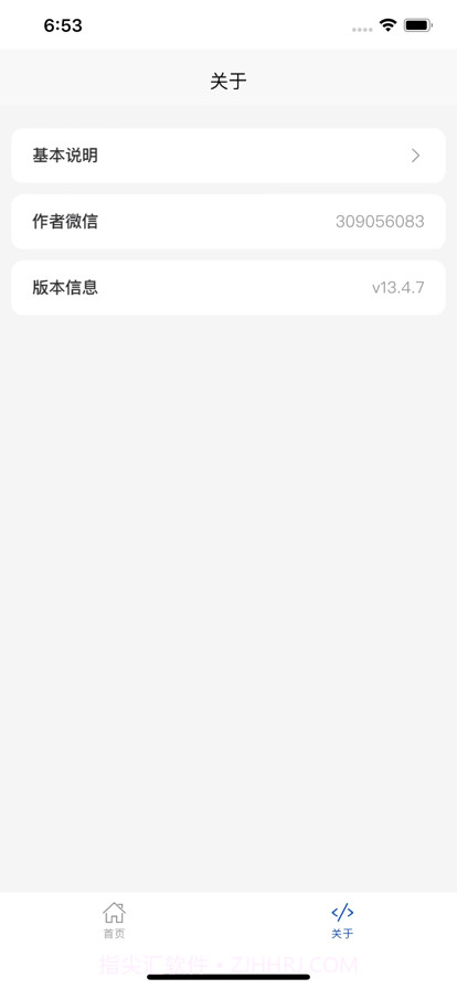 金额大小写截图3 金额大小写截图3