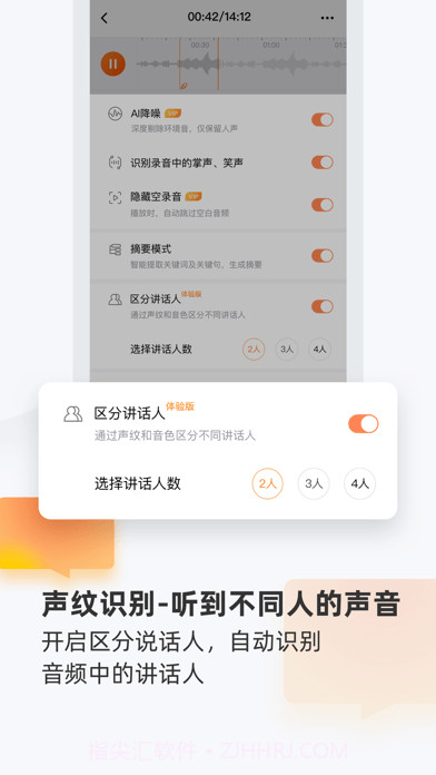 搜狗录音助手截图4