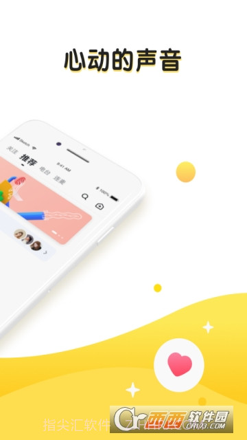 恋爱物语丘比特ios版截图2 恋爱物语丘比特ios版截图2