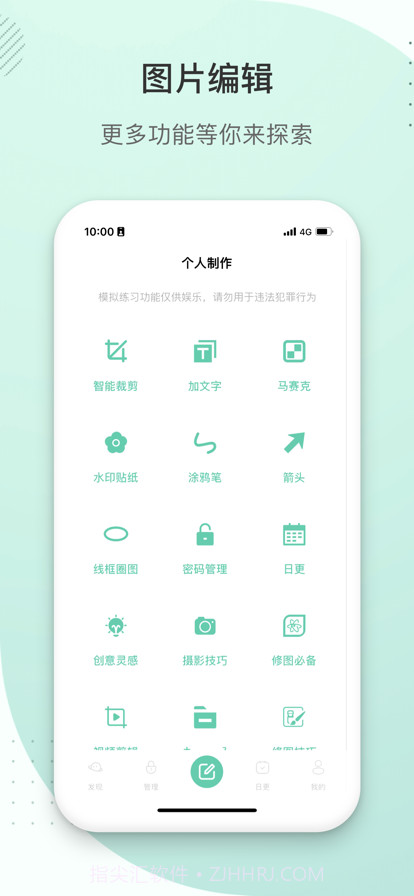 去发圈截图3