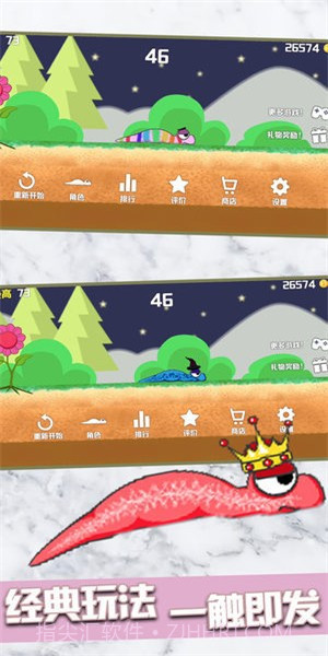 虫虫冲冲冲截图1 虫虫冲冲冲截图1