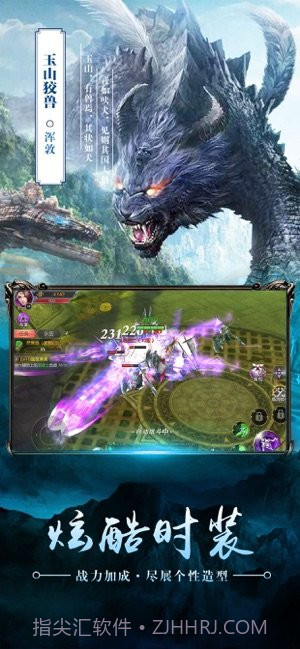 北冥妖鲲传免费版截图2 北冥妖鲲传免费版截图2