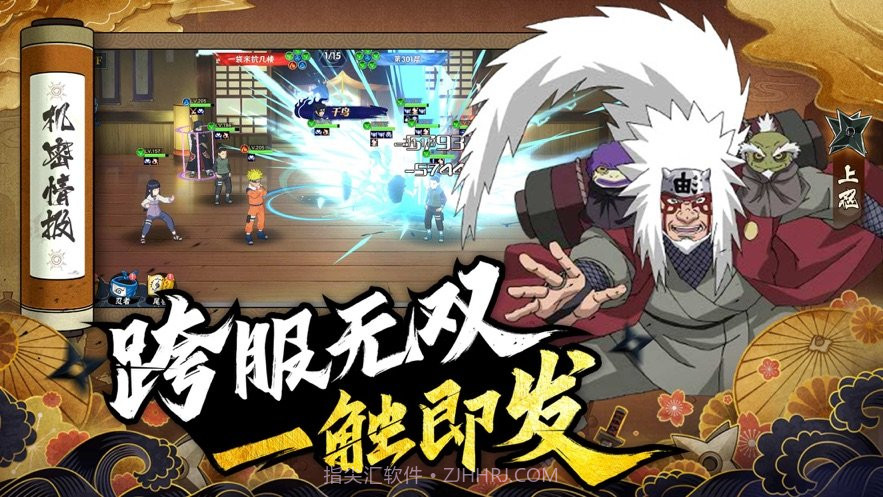 火影忍者荣耀乱斗截图3