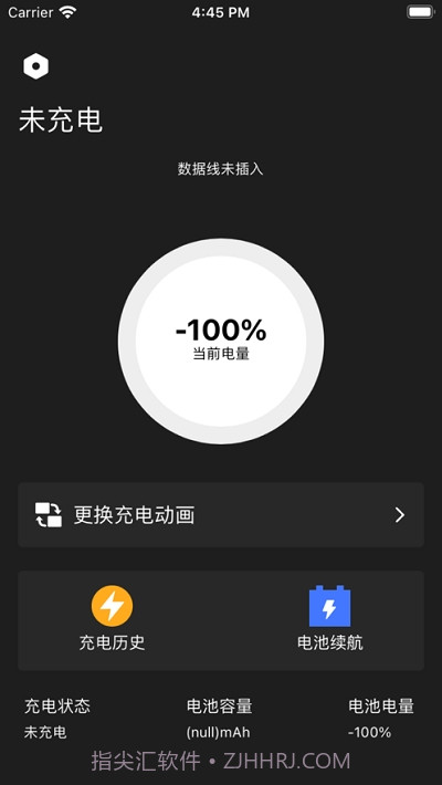 充电特效动画截图3 充电特效动画截图3