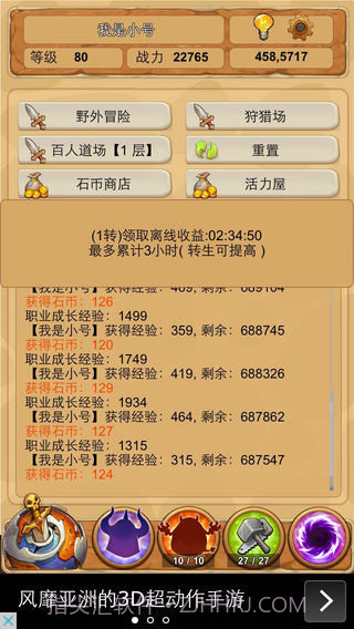 懒人石器截图6 懒人石器截图6