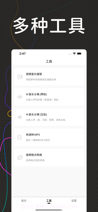 音频提取器截图3 音频提取器截图3