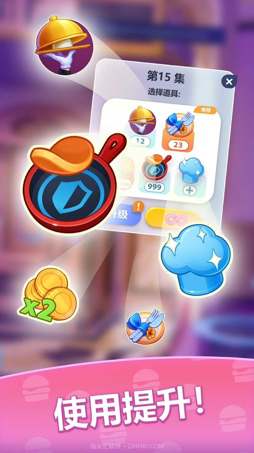 皇家烹饪无限金币钻石截图1