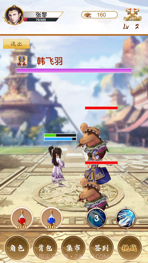 仙域斩妖传截图3