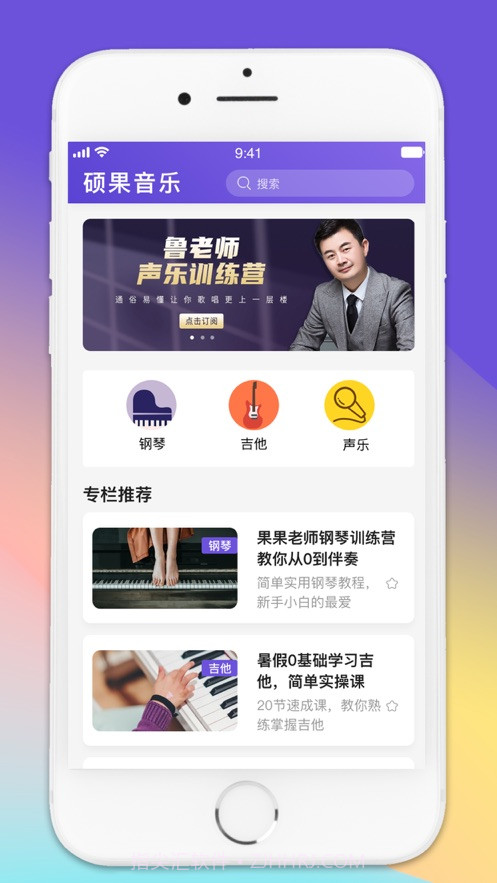 硕果音乐截图2 硕果音乐截图2