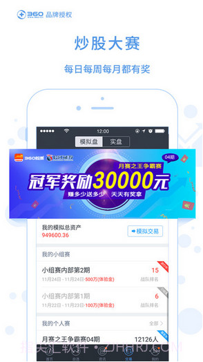 360股票截图1 360股票截图1