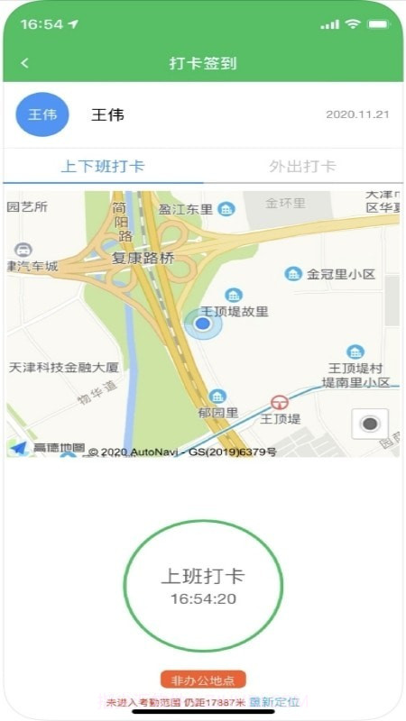 嘉萱人事托管云平台截图3 嘉萱人事托管云平台截图3