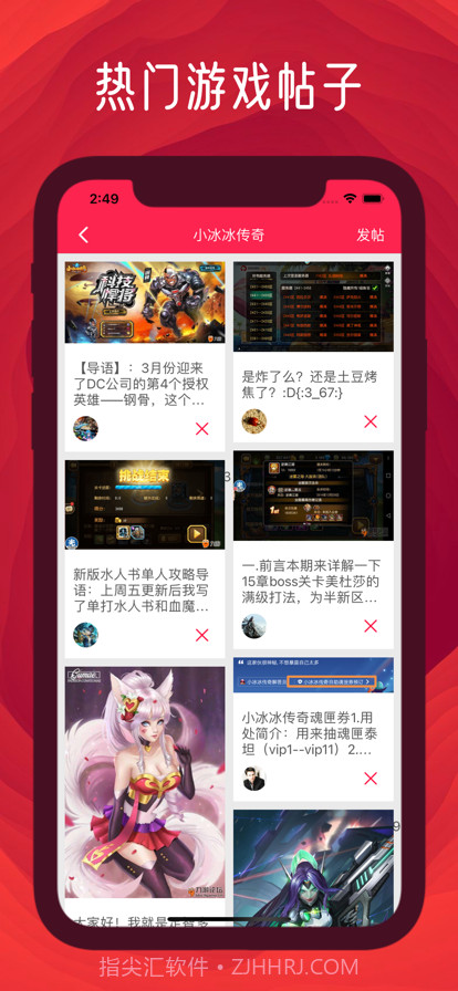 青玉游戏社区截图2