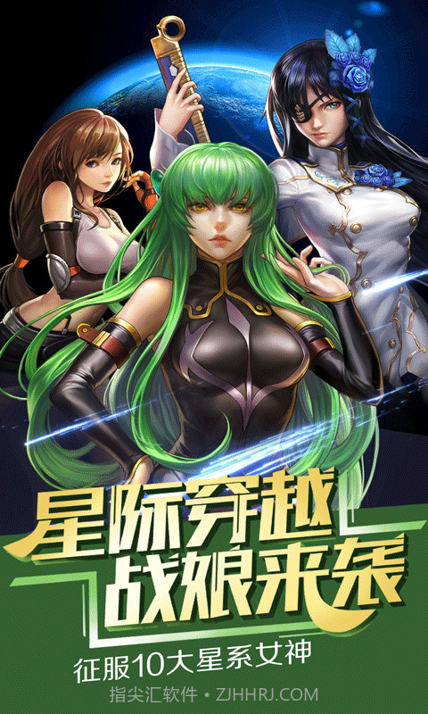 星河战姬截图1 星河战姬截图1