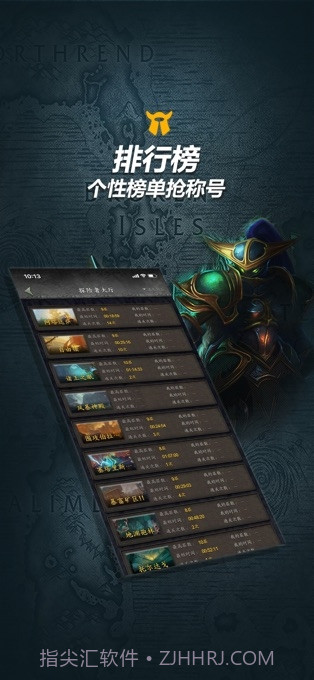 魔兽世界军团再临随身集合石截图1