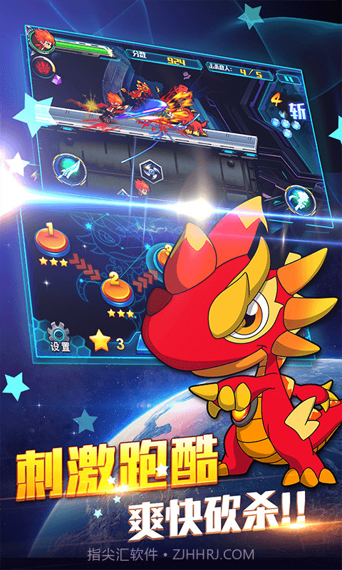 斗龙战士3风暴酷跑截图1 斗龙战士3风暴酷跑截图1