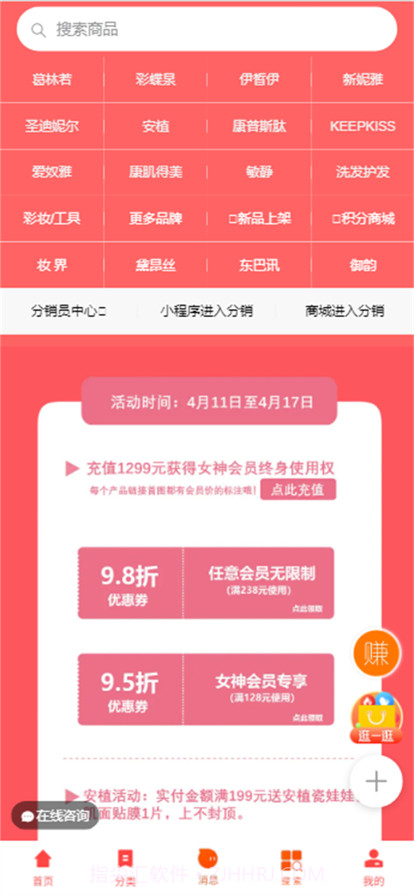 肤美纪截图1 肤美纪截图1