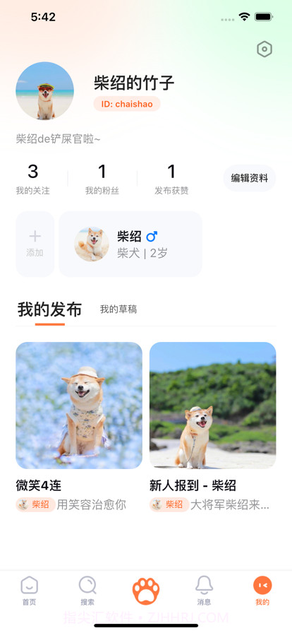 铲屎啦截图5 铲屎啦截图5