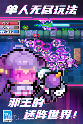 元气骑士凉屋截图2