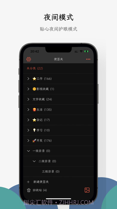 小周便签截图6