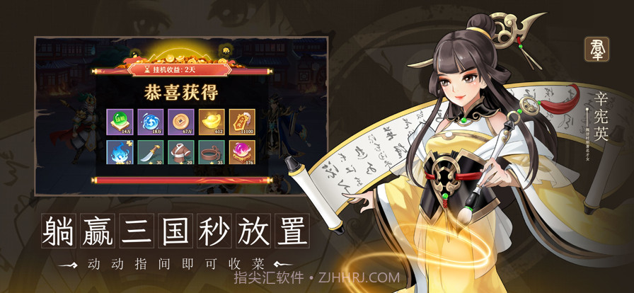 武圣三国截图5 武圣三国截图5