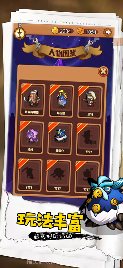 无限塔防截图14 无限塔防截图14