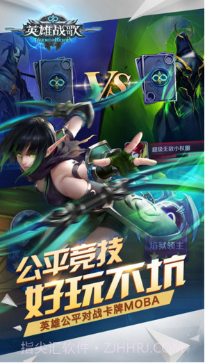 英雄战歌截图2