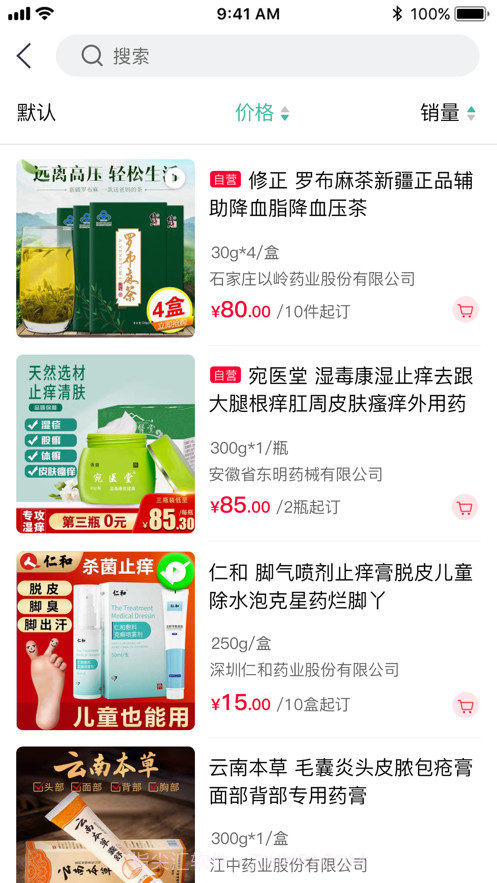 村医淘截图2 村医淘截图2