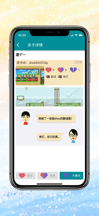 超级作业2截图3