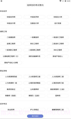 亦恒教育截图3 亦恒教育截图3