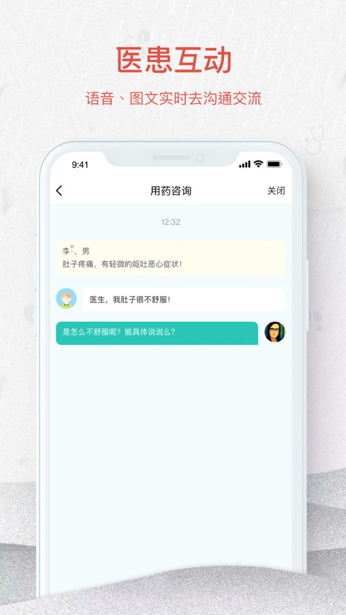 亿尔药师截图2 亿尔药师截图2