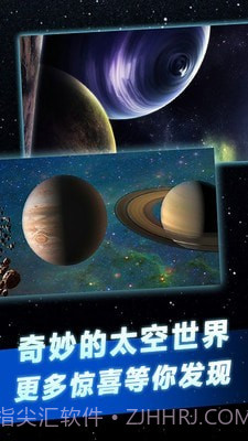 托卡太空世界截图4