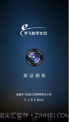 取证相机软件(取证相机app下载)v2.7.6 正式版截图2
