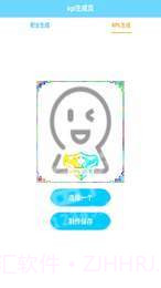 王者荣耀KPL生成软件截图2 王者荣耀KPL生成软件截图2