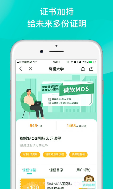 刺猬体验国际志愿旅行安卓截图3