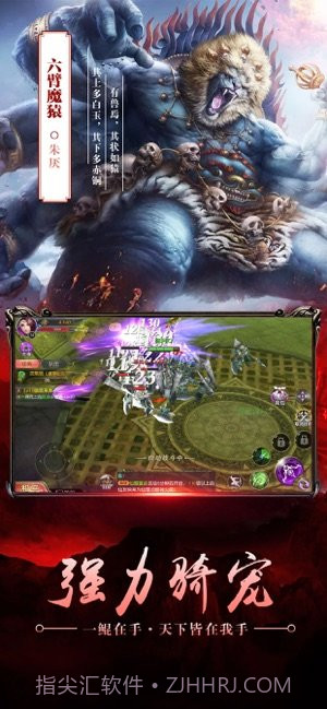 北冥妖鲲传免费版截图3 北冥妖鲲传免费版截图3