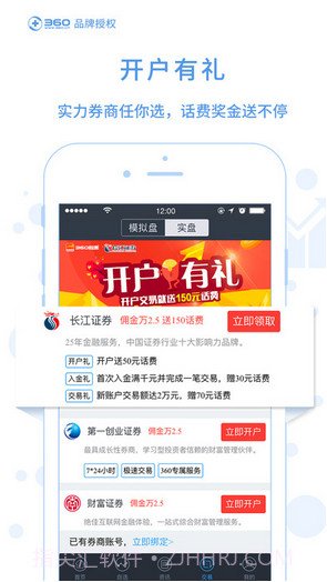 360股票截图4 360股票截图4