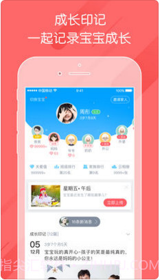 掌通家园截图3 掌通家园截图3