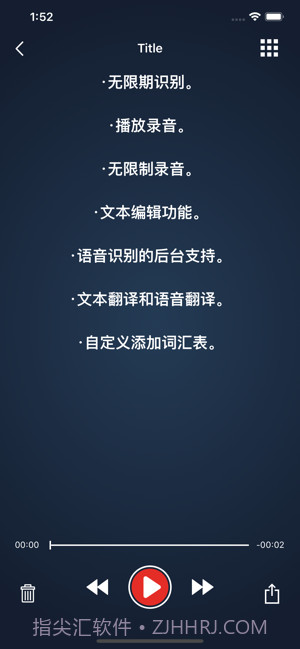 语音转换文字截图1