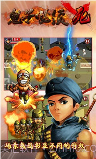 鬼子必须死截图1