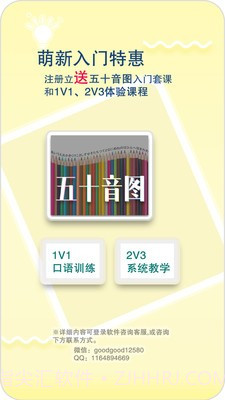 日语特训社截图1 日语特训社截图1