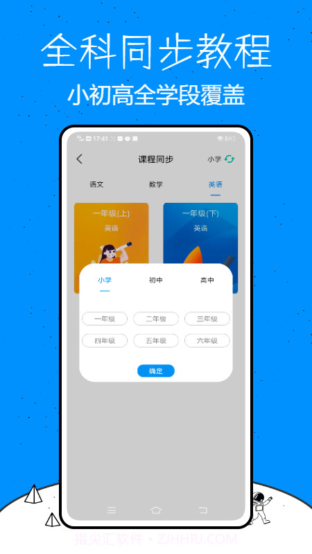 教育云平台网课截图3 教育云平台网课截图3