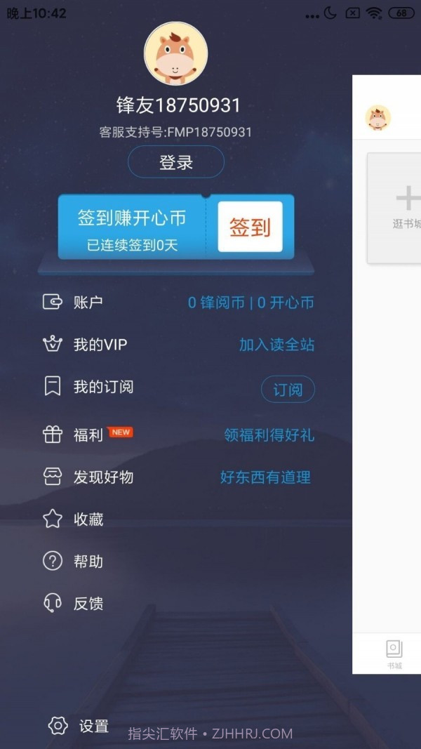 小资格调截图4 小资格调截图4