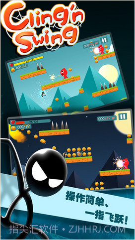 飞跃吧兄弟截图2 飞跃吧兄弟截图2